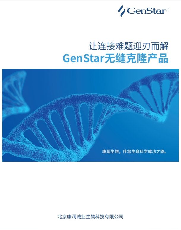 無(wú)縫克隆系列