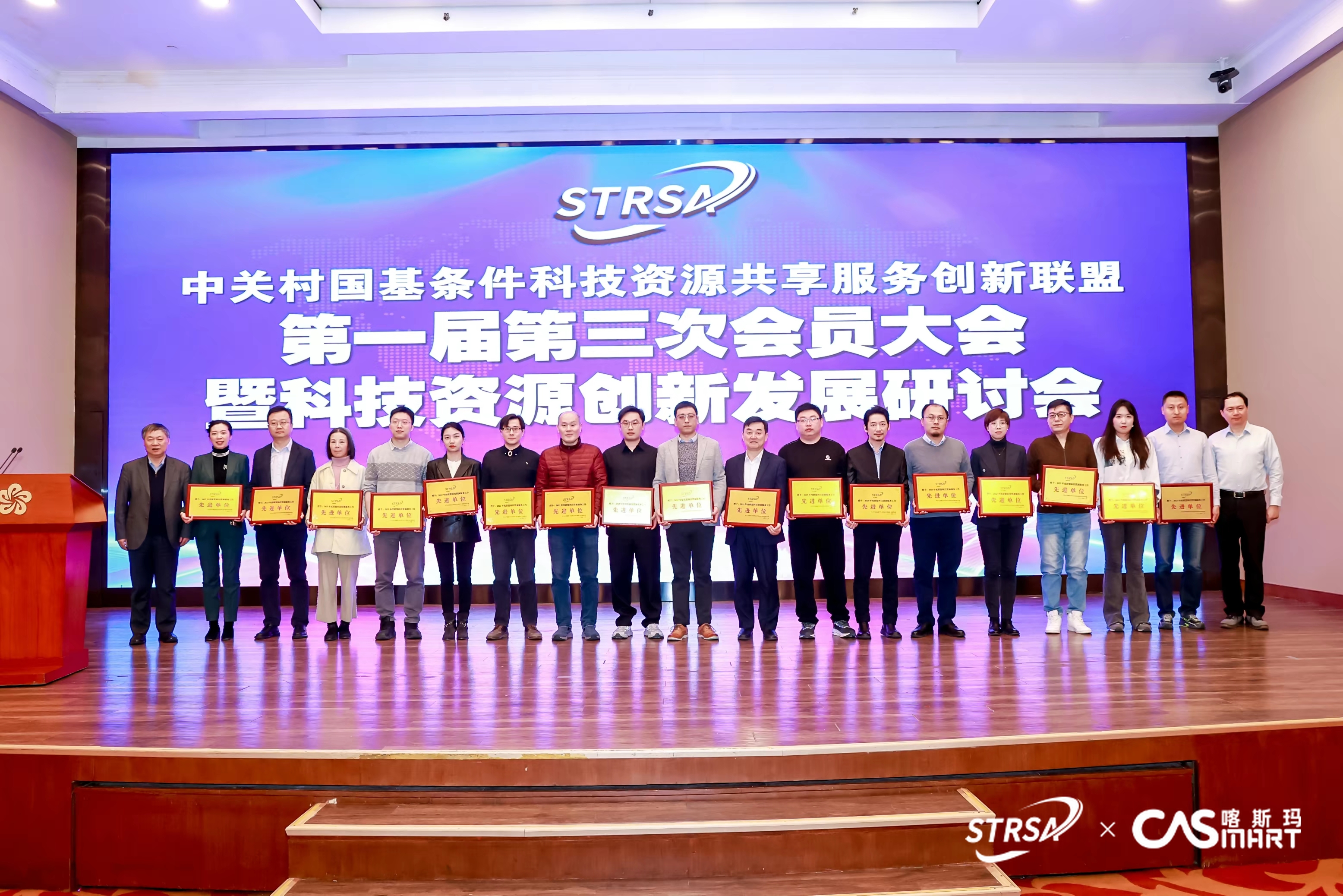 喜報(bào) | 引領(lǐng)生物試劑自主創(chuàng)新，GenStar 榮膺2023 年度聯(lián)盟“先進(jìn)單位