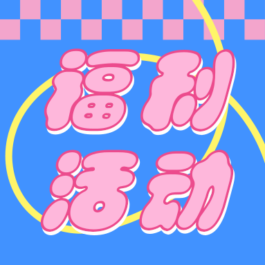 福利來襲 | 還在買DNA Marker？GenStar免費(fèi)送了！