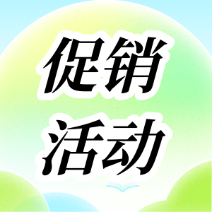 活動(dòng)促銷 | RT&qPCR性價(jià)比之王套餐，火熱來襲！