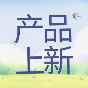 產(chǎn)品上新 | 蛋白Marker，又雙叒叕升級(jí)了？