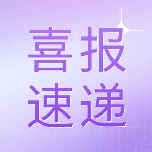 喜報 | 經(jīng)TüV南德認定，GenStar 再獲質(zhì)量管理體系“雙認證”