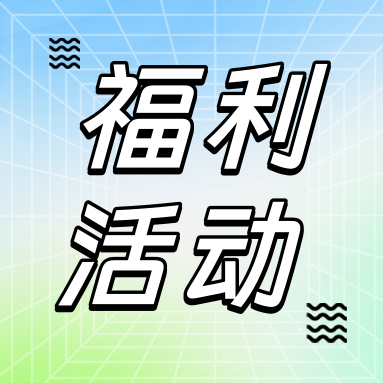 招募令 | 尋找 GenStar “真星人”，驚喜旅游基金等您來拿！