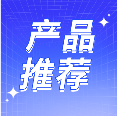 產(chǎn)品推薦 | 國貨領(lǐng)航科研路， GenStar qPCR試劑伴您成功！